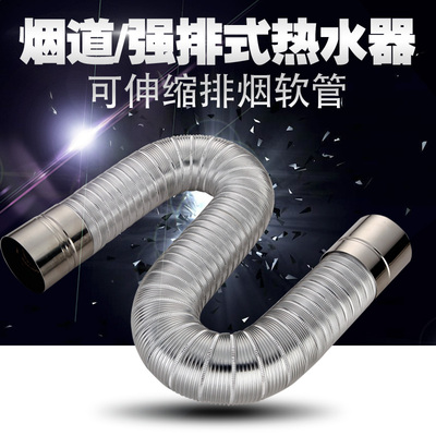 强排式直排燃气热水器铝箔排烟管伸缩软管567891011cm排气管配件