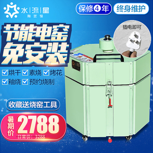 水流星陶艺电窑中高温陶吧陶艺低功率家用陶艺电窑智能迷你窑炉