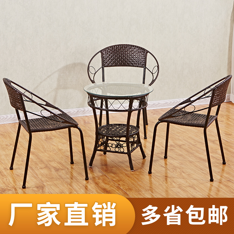 阳台藤编桌椅三件套家用桌椅组合户室外藤椅子靠背椅小茶几五件套