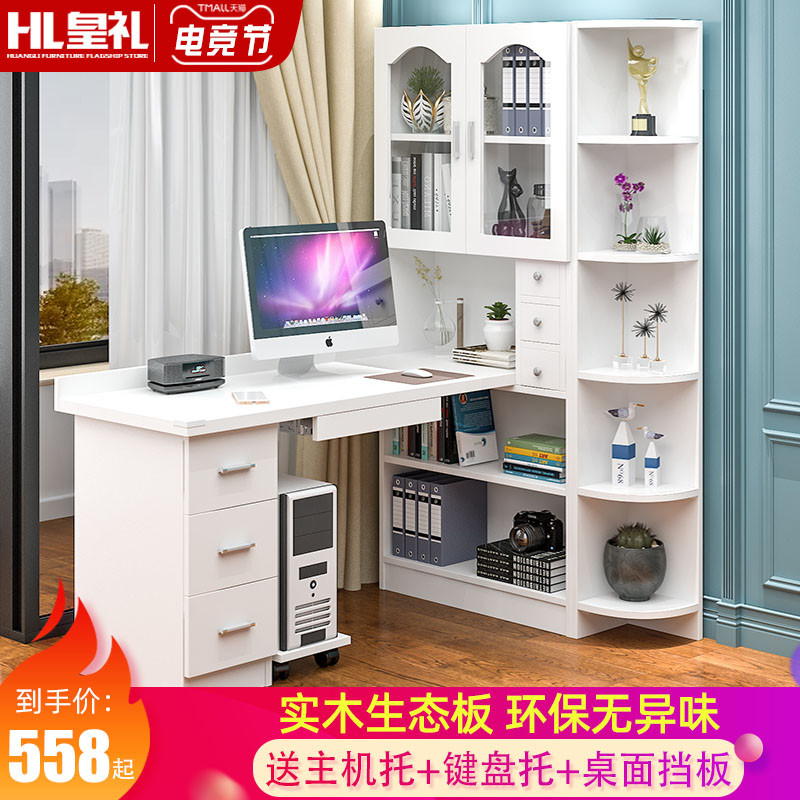 实木转角书桌书架组合家用简约电脑桌带书柜学生写字桌学习一体桌