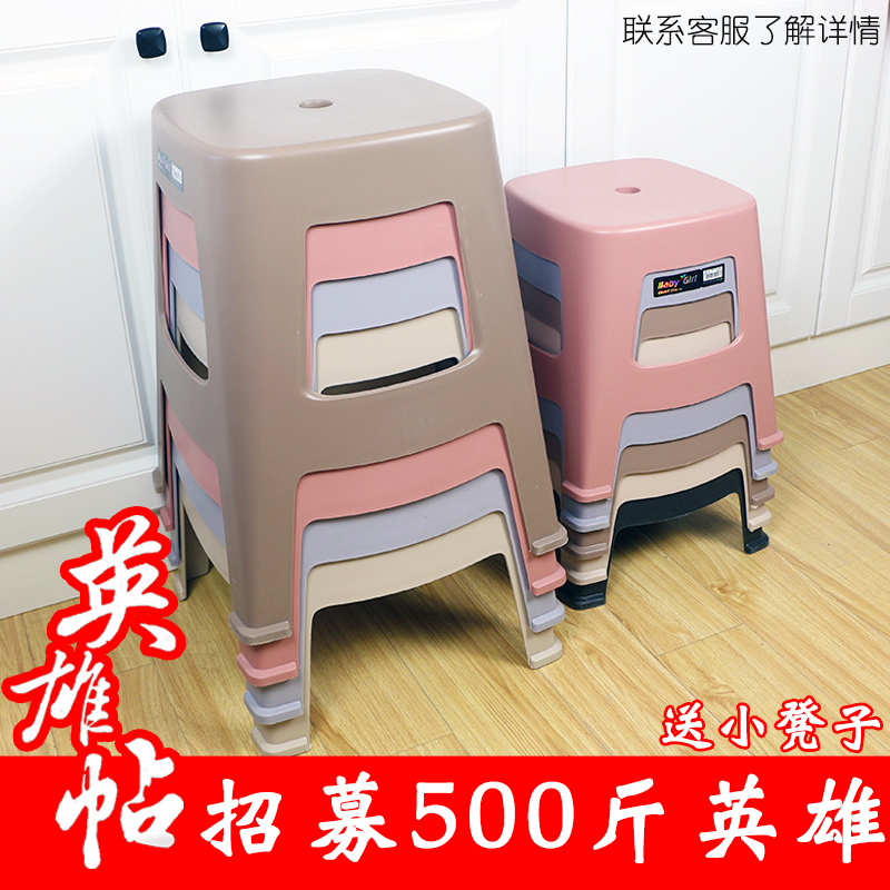 加重加厚塑料凳子家用塑料凳高凳时尚胶凳餐桌凳简约小板凳矮凳