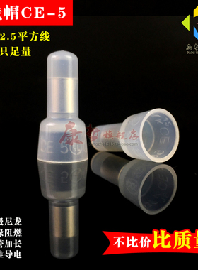 1000只CE-5X压线帽尼龙闭端子奶嘴/咀电线连接器快速接头接线端子