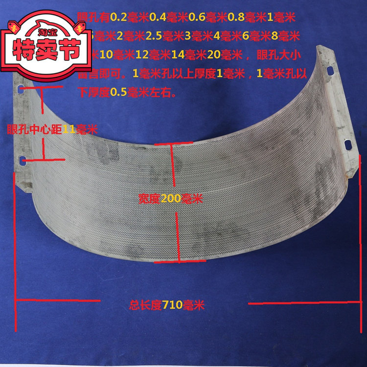 40型锤片式粉碎机配件打粉机搅拌机筛网筛片罗底网筛瓦漏网片加厚