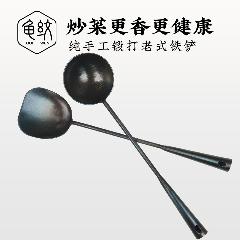 龟纹手工长把锅铲锅勺家用炒勺汤勺不粘锅铲勺套装大小铁锅铲炒勺