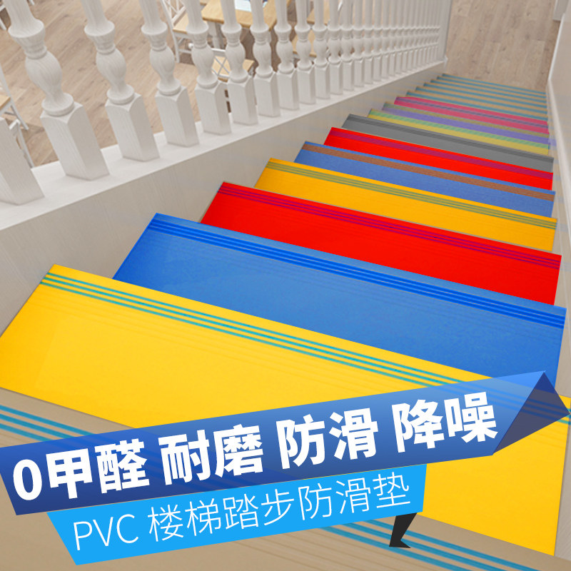 pvc楼梯踏步垫防滑垫塑胶地板整体幼儿园楼梯踏步垫板地胶台阶贴