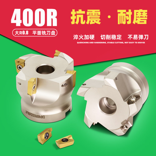 400R刀盘 R0.8平面刀盘50/80/100/125/160直角90度加硬 300r刀盘