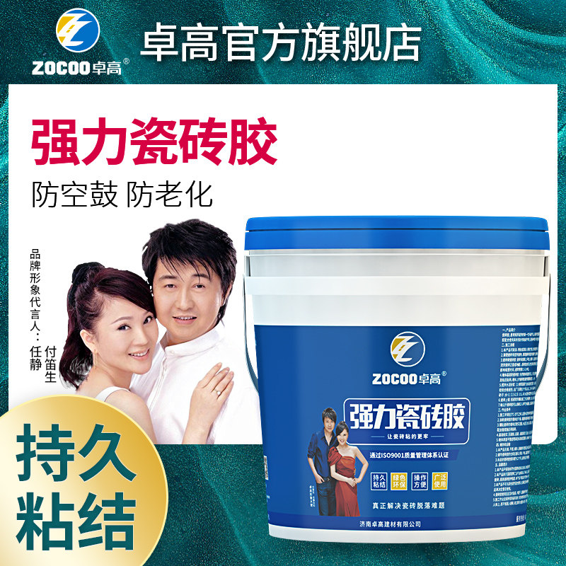 卓高强力瓷砖胶背胶粘合大重瓷砖墙砖粘接剂磁砖粘结地砖上墙涂胶