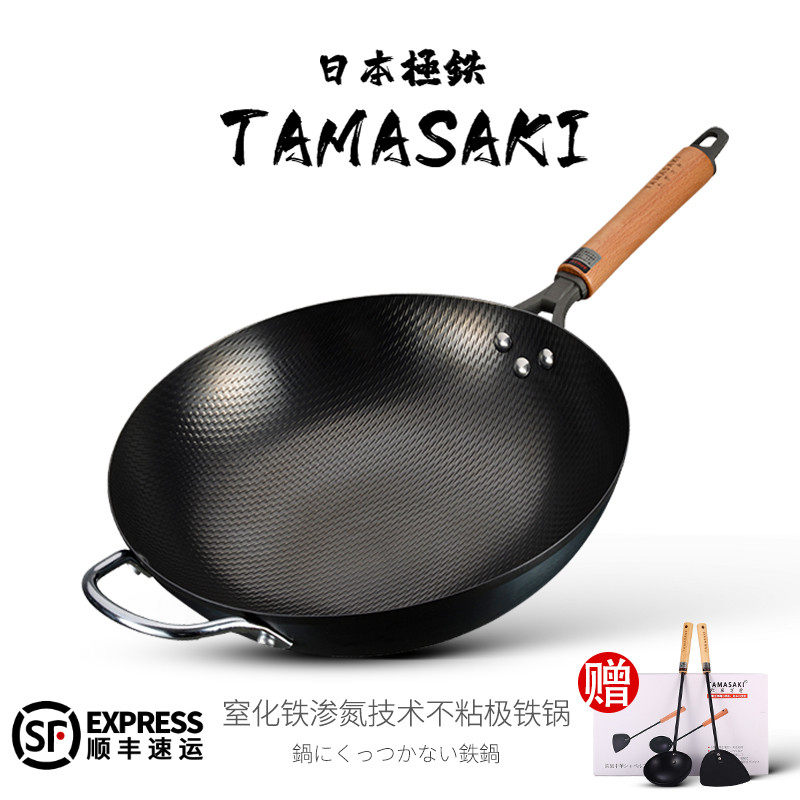 tamasaki铁锅窒化极铁无涂层熟铁家用圆底平底轻便物理不粘爆炒锅
