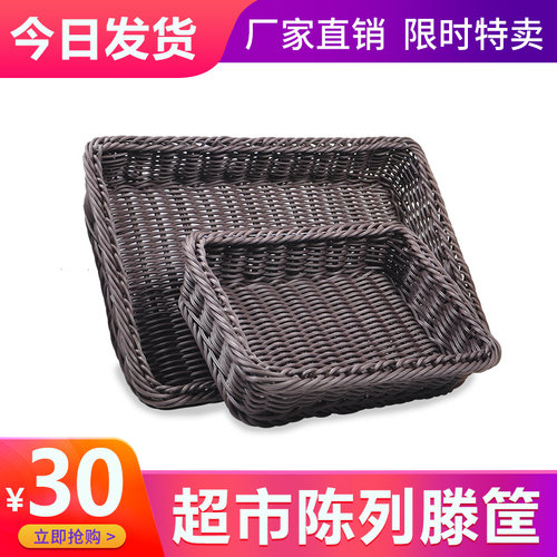 订制超市水果篮水果筐堆头篮蔬菜篮收纳篮果蔬筐陈列篮大中小