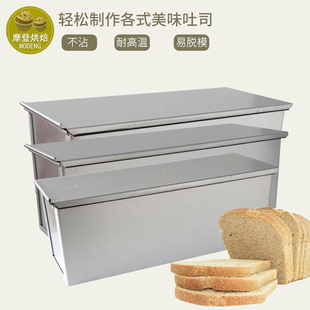 三能900g克1000g1200g不沾吐司盒SN2000吐司模具带盖不粘土司模具