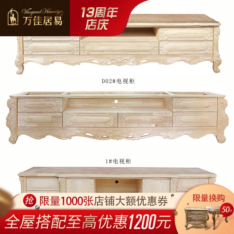 欧式茶几电视柜组合 全实木雕花圆形方形2米套装客厅定制客厅家具