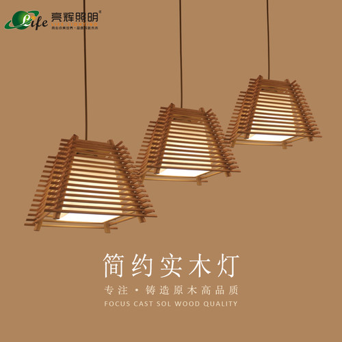 日式餐厅吊灯简约现代北欧原木灯具创意个性韩式三头吧台餐桌吊灯