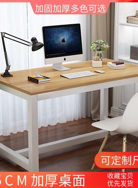 书桌85cm高电脑台式桌家用简约 定制办公桌长2米双人电竞桌子80宽