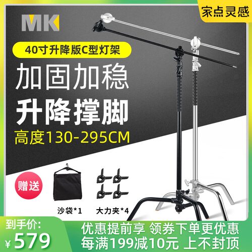 摄影魔术腿C型灯架可升降不锈钢影视架斜臂架旗板支架横杆脚架