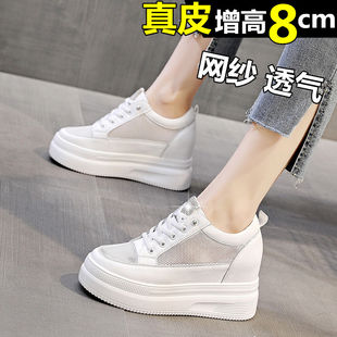 小个子鞋子女显高透气夏季内增高女鞋8cm网面真皮小白鞋厚底网鞋