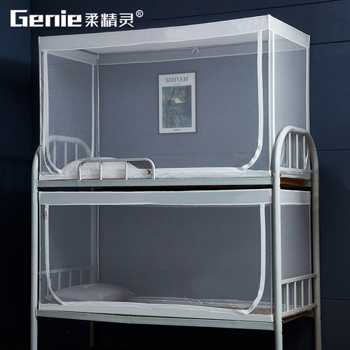 蚊帐学生宿舍上下铺通用单人上铺蒙古包下铺拉链款全封闭带支架