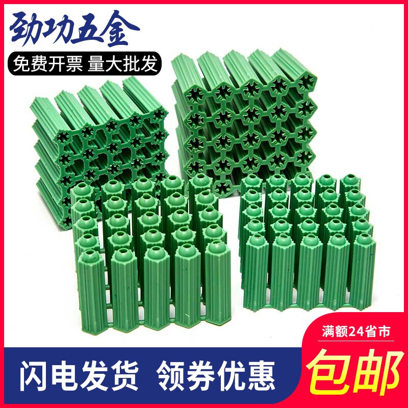 尼龙膨胀胶塞绿色塑料膨胀管8厘涨塞胀塞墙塞胶粒6厘8厘 7折