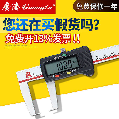 广陆单外沟游标数显卡尺圆头扁头外沟槽数显卡尺0-150-200-300mm