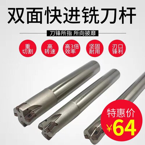 高强度快进给铣刀杆LUMU0303刀片EXN03R快进给高转速双面铣刀杆