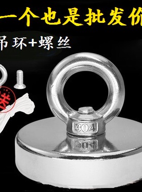 打捞强力磁铁超高强钕铁硼吸铁石圆形钕磁铁大号吸盘锅磁吸铁器
