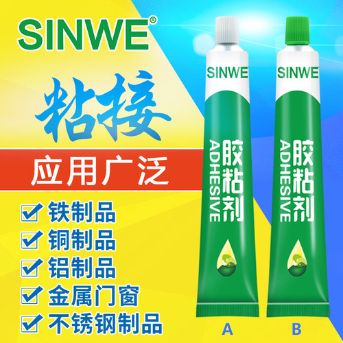 金属焊接胶代替电焊强力耐高温粘铁沾铝合金的超强防水不锈钢胶水