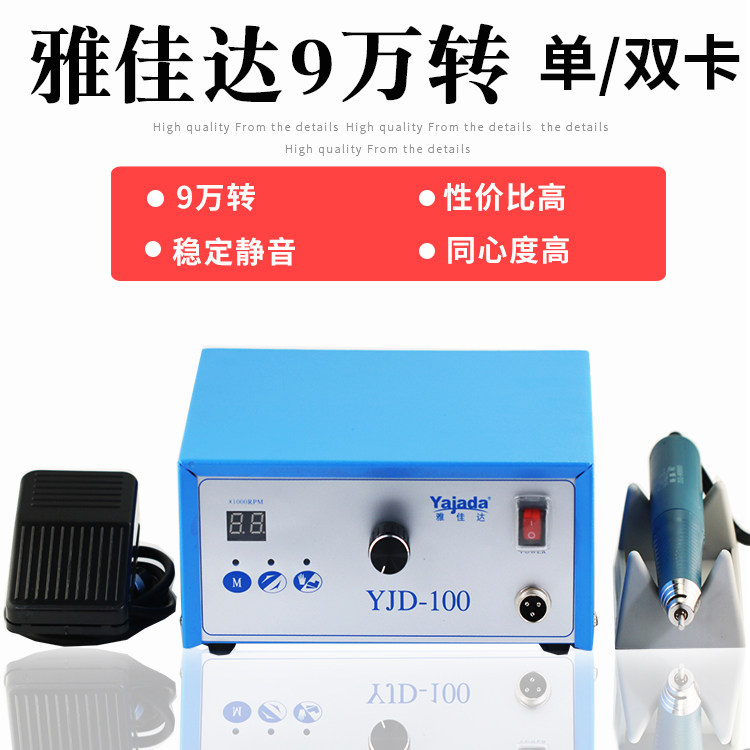 雅佳达9万转无刷电子打磨雕刻机玉石翡翠蜜蜡核木雕得利手柄牙机