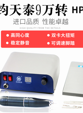 钧天泰无刷HP60打磨雕刻机9万转双卡王玉石玛瑙精雕机大马力牙机