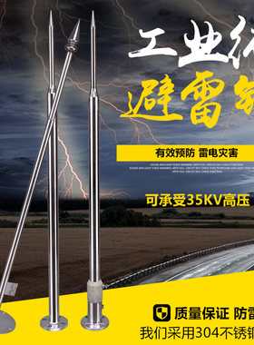 避雷针接地线户外防雷器材工程支架室外不锈钢避雷针别墅屋顶室外