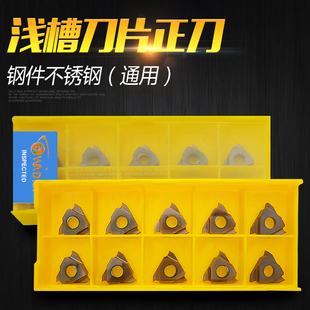 R100 槽刀 R150 R110切槽卡簧槽刀粒立装 浅槽刀片 R120 TGF32R200