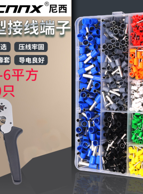 冷压管型针型针形预绝缘接线端子E1508铜线鼻子VE1008压线耳E0508