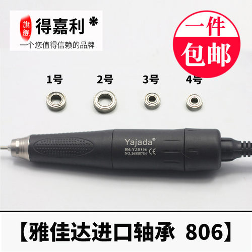 热卖雅佳达无刷雕刻机9万转轴承配件玉雕无刷电子机打磨高速进口
