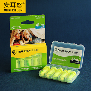安耳悠迷你mini睡眠专业耳塞静音防噪音女超级睡觉神器隔音专用