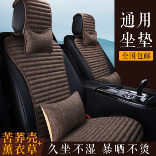 小蛮腰汽车坐垫四季通用半包网红座垫大众朗逸荞麦壳养生亚麻坐垫