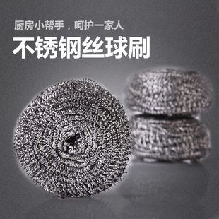 不锈钢清洁球厨房刷锅洗碗清洁用品不生锈大号钢丝球整箱家用地板