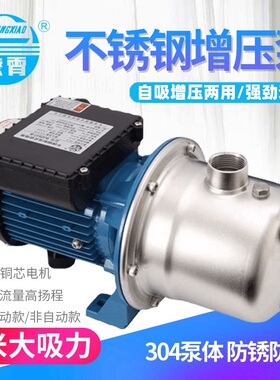 广东凌霄BJZ型不锈钢射流式自吸泵喷射泵家用自动增压泵抽水泵机