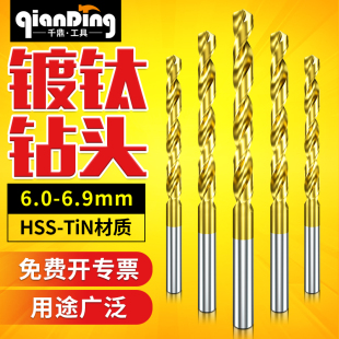 千鼎镀钛麻花钻 6.1 6.0 6.4 6.2 6.5 6.3 6.7 6.9mm钻头 6.8 6.6