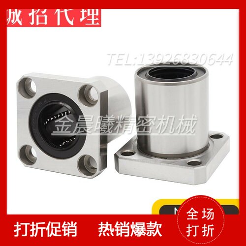 方法兰/电镀/直线轴承LME13-d6/d8/d10/d12/d13/d16/d20/d25/d30