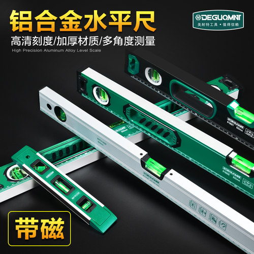 德国美耐特水平尺高精度工业级小平衡尺多功能角度仪铝合金靠尺
