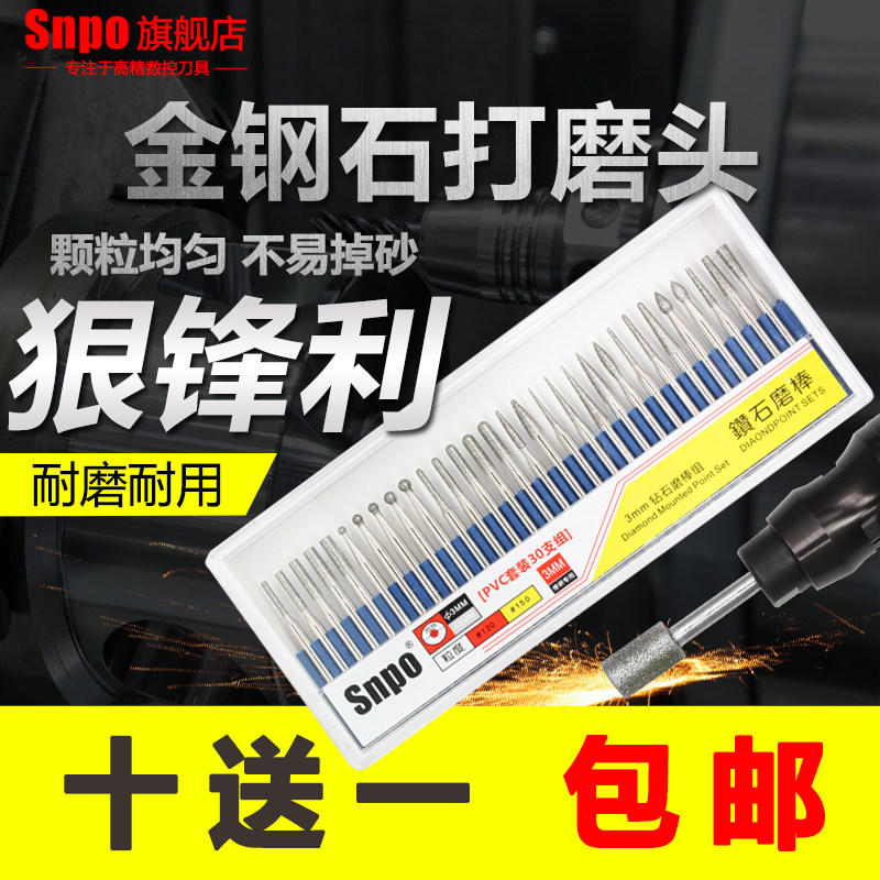 SNPO金刚石磨头3mm套装圆柱合金打磨头金刚砂研电磨头气动针棒 - 实物图