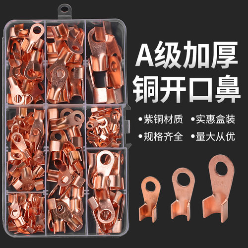OT紫铜开口鼻A级铜线耳冷压接线端子10A60A大电流100A铜接头套装