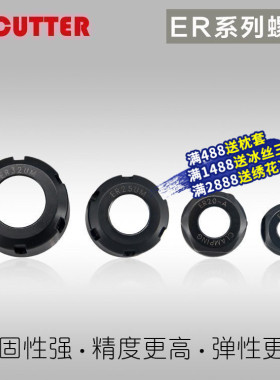 ER螺帽螺母雕刻机夹头ER11 ER16 ER20 ER25 A型UM型电主轴压帽
