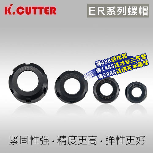 ER螺帽螺母雕刻机夹头ER11 ER16 ER20 ER25 A型UM型电主轴压帽