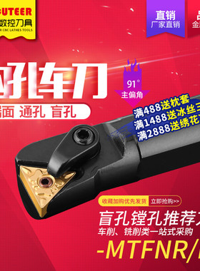 数控车刀内孔刀杆S20R25S32T-MTFNR16三角形内圆车刀杆车床镗孔刀