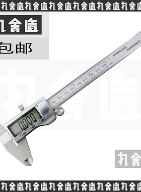 高品质全金属电子游标卡尺 数显卡尺 数显游标卡尺 150mm卡尺