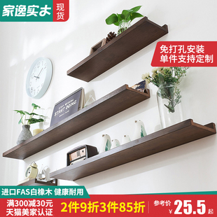免打孔实木一字隔板墙上置物架壁挂电视背景墙面搁板卧室墙壁板子
