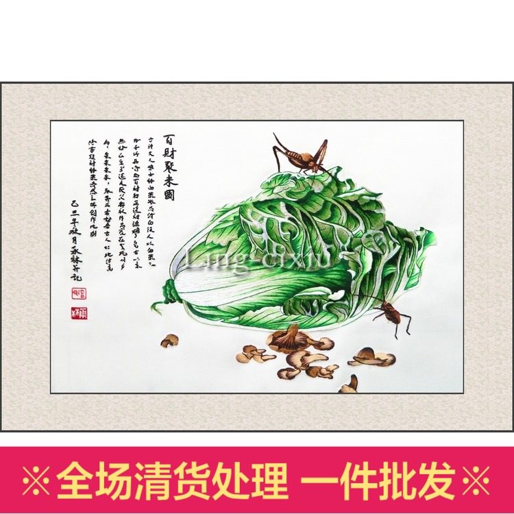 苏绣成品框架刺绣精品客画书房卧室装饰厅电脑绣白菜图财百挂画