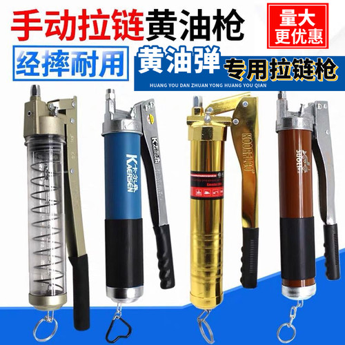 透明拉链式手动黄油枪黄油弹专用枪高压单双压杆注射器重型机械