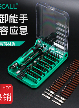 螺丝刀套装组合工具家用笔记本电脑十字一字三角梅花起子小型万能