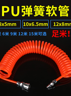 PU弹簧气管空压机螺旋风管软管气泵耐高压伸缩气管带C式快速接头