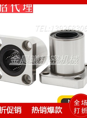 方法兰/电镀/直线轴承LME13-d6/d8/d10/d12/d13/d16/d20/d25/d30